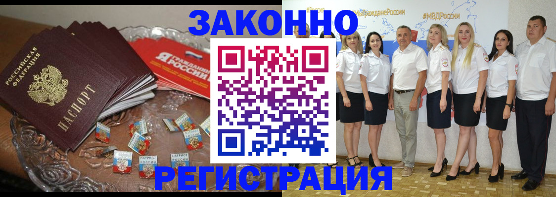 прописка в квартире в Еманжелинске