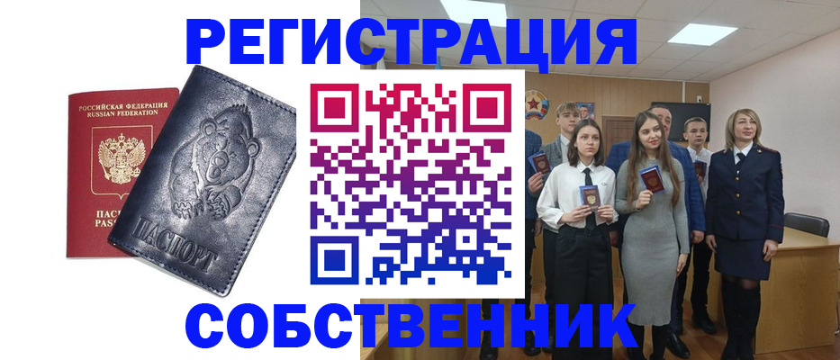 прописка иностранных граждан в Еманжелинске